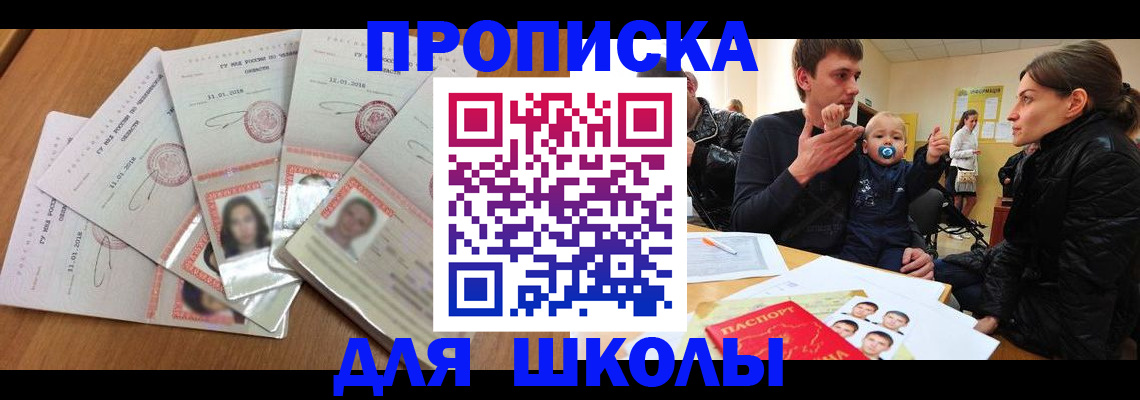 временная регистрация собственник в Артёме