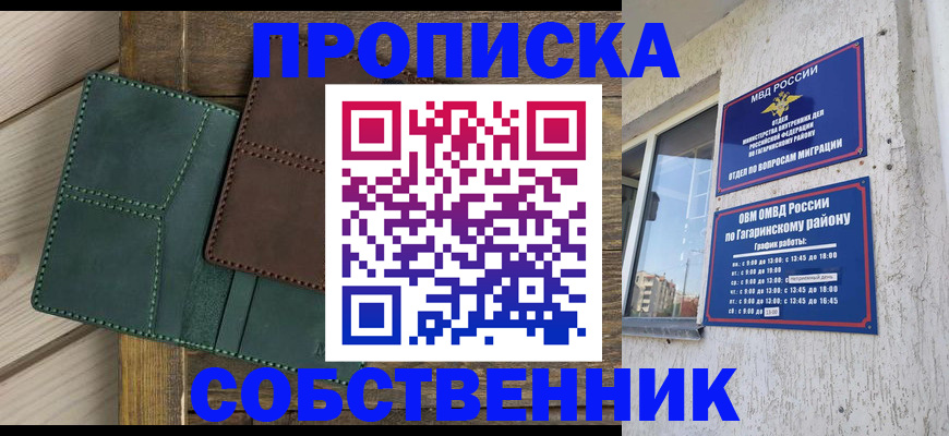 временная регистрация законно в Артёме