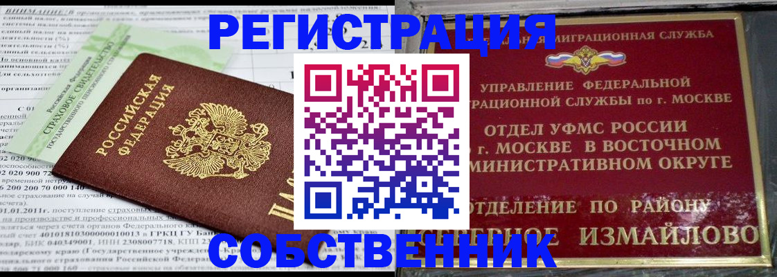 временная регистрация для всех в Артёме